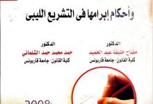 قرارات محاكم الاستئناف 16