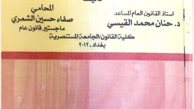 البعد المجالي لحقوق الإنسان في السياسات العمومية بالمغرب 17