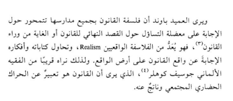 ضمانة الحرية في الدستور الأمريكي