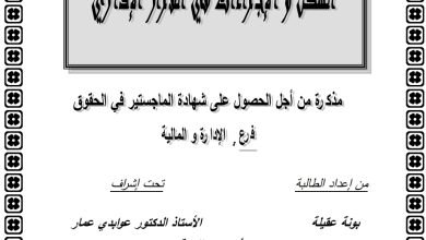 إثبات النسب في فترة الخطبة 18
