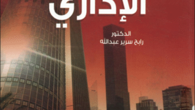 القرار الإداري