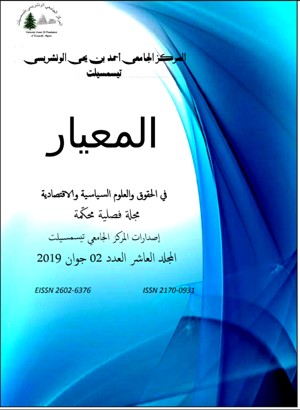 تقييم أداء صناديق الاستثمار وفق المؤشرات المركبة 13 تقييم أداء صناديق الاستثمار وفق المؤشرات المركبة