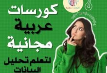 تحليل البيانات