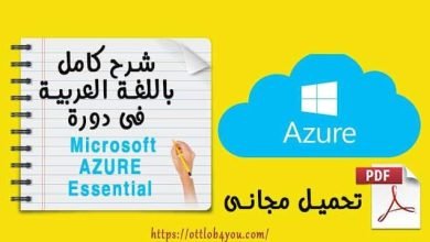 الحوسبة السحابية