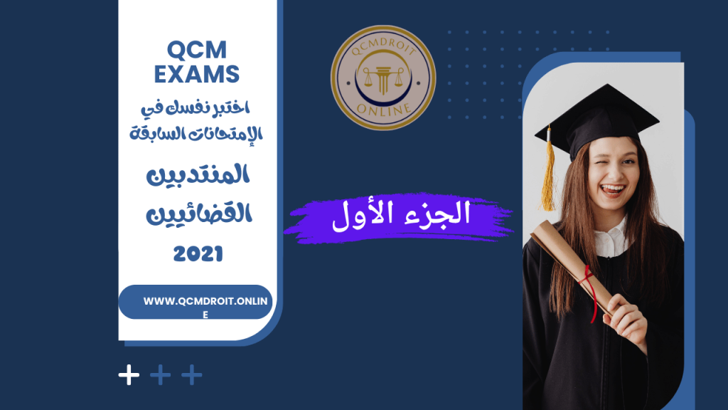 الاستعداد مباراة المنتدبين القضائيين الجزء الاول 13 تصحيح امتحان المنتدبين 1