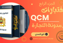 اختبارات QCM في مدونة التجارة P4