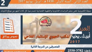 نماذج المباريات - المتصرفين من الدرجة الثانية – المكتب الجهوي للإستثمار الفلاحي