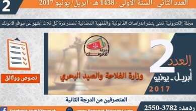 نماذج المباريات - المتصرفين من الدرجة الثانية – وزارة الفلاحة والصيد البحري