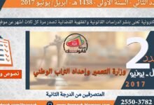 نماذج المباريات - المتصرفين من الدرجة الثانية – وزارة التعمير وإعداد التراب الوطني