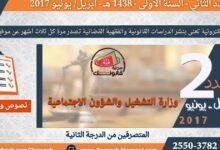 نماذج المباريات - المتصرفين من الدرجة الثانية – وزارة التشغيل والشؤون الاجتماعية