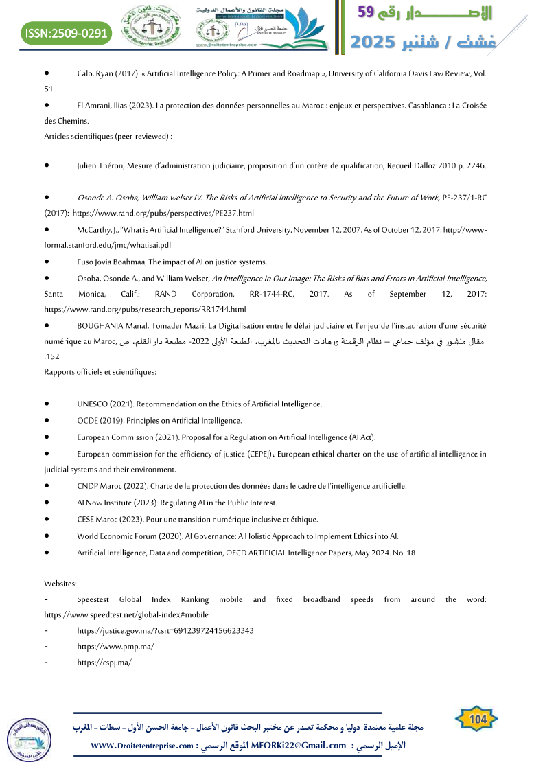 مستقبل الإدارة القضائية في ظل إدماج الذكاء الاصطناعي- بين الفرص والتحديات - الباحثة : حليمة جدو 35