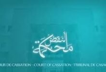 نزاعات الشغل الجماعية على ضوء قرارات محكمة النقض