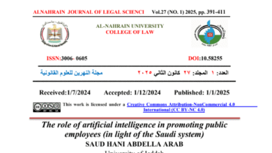 دور الذكاء الاصطناعي في ترقية الموظف في النظام السعودي