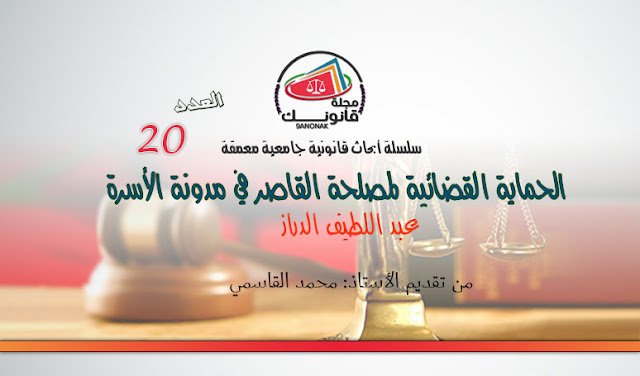 مجلة قانونك