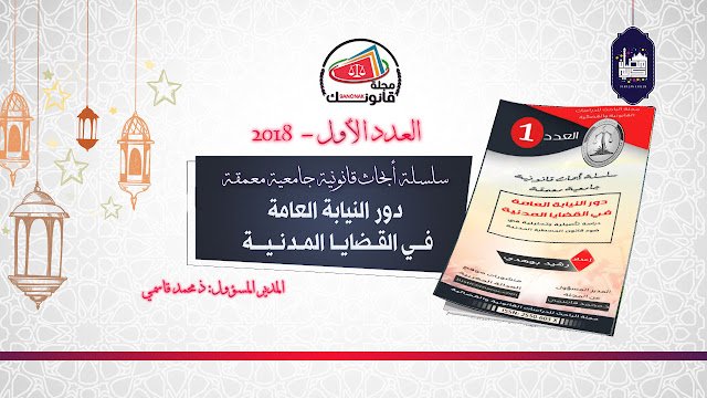 مجلة قانونك