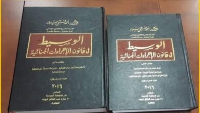 كتاب الوسيط في قانون الإجراءات الجنائية للدكتور أحمد فتحي سرور PDF 17 كتاب الوسيط في قانون الإجراءات الجنائية للدكتور أحمد فتحي سرور PDF