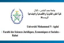 ماستر كلية العلوم القانونية والاقتصادية والاجتماعية اكدال الرباط 2025-2026