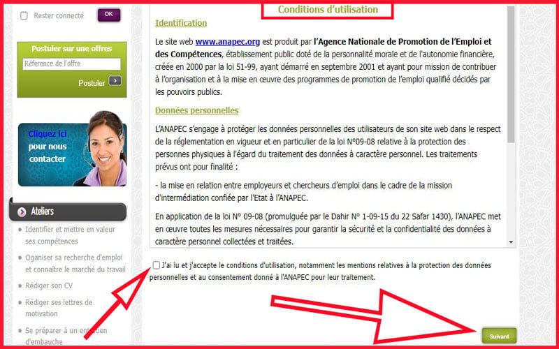 إنشاء حساب أنابيك anapec