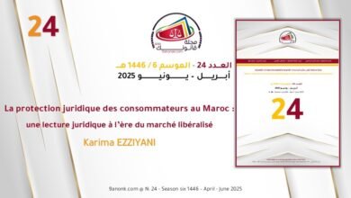 La protection juridique des consommateurs au Maroc : une lecture juridique à l’ère du marché libéralisé
