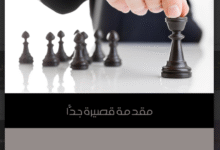 تحميل كتاب القيادة: مقدمة قصيرة جدًّا pdf