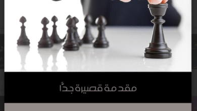 تحميل كتاب القيادة: مقدمة قصيرة جدًّا pdf