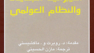 الربح فوق الشعب pdf