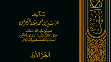 شرح نظام المرافعات الشرعية السعودي